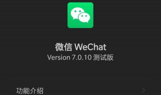 微信上线黑暗模式是什么 微信上线黑暗模式是什么样的