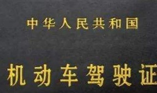 驾驶证有没有危险驾驶罪在哪里可以查 怎么查驾驶证违法信息