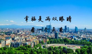 表示我心情好的句子有什么 表示我心情好的句子有什么成语