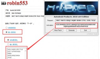cad2010安装教程图解及激活方法 cad2014安装教程图解及激活方法