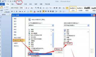 手机能用word文档发邮件吗 手机能用word文档发邮件吗安全吗