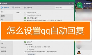 手机qq如何设置自动回复 微信手机聊天记录怎么恢复到电脑