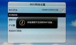 中国移动wifi连接上不能上网怎么办（为什么中国移动wifi连接上却不能上网）