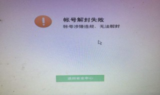 微信解封下个月解封怎么办（微信解封下个月解封怎么办呢）