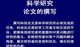 论文的主要研究内容理论依据哪里找 论文的理论依据,研究方法,研究内容