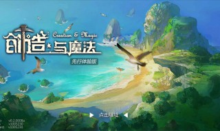 创造与魔法乌龟吃什么饲料 创造与魔法乌龟吃多少饲料