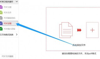 怎么把图片的jpg格式变成pdf格式 咋样将图片jpg格式改为PDF格式