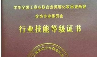 全国工商联证书怎么查询（全国工商联证书怎么查询真伪）