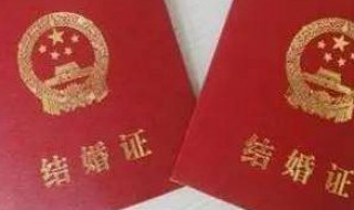 结婚证一般有几个 结婚证一般有几个照片