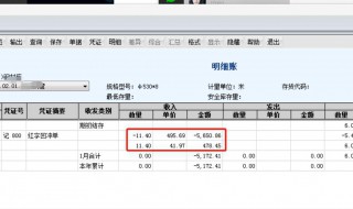 总结暂估入库冲销的操作步骤 冲回暂估入库账务处理