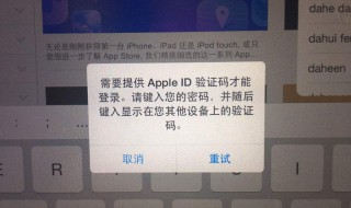 怎么在另一台iphone输入id验证码（苹果用另外一部手机登录id 要验证码）