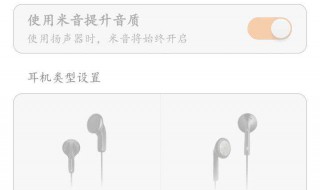 小米没有声音显示耳机模式（小米没有声音显示耳机模式怎么回事）