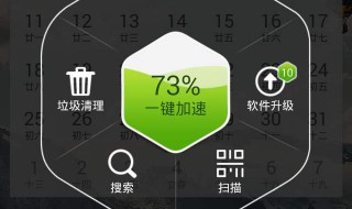 为什么电脑加速球总是占用率很高（电脑上的加速球越多越好吗）