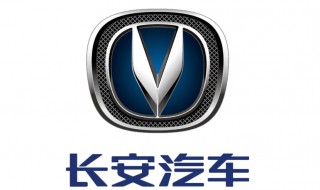 v字是什么牌子的车 v字是什么牌子的车不是长安