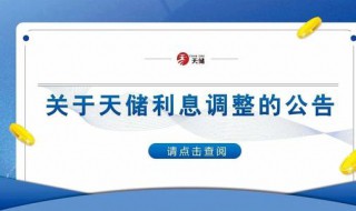 利率调整方式 利率调整方式可以更改吗