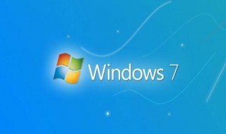 windows7安装程序正在启用服务怎么重启电脑 重启步骤