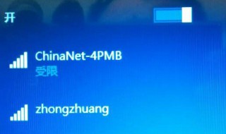 网络突然受限是怎么回事（网络突然受限是怎么回事啊）