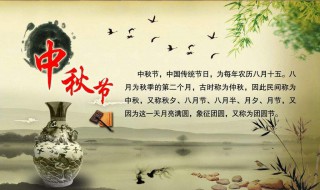 中国的中秋节在几月几日 中国的中秋节在几月几日?