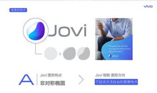 jovi物联怎么添加设备 jovi物联什么东西