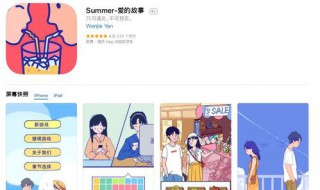 summer爱的故事第十章怎么过（summer爱的故事第十章怎么过视频）