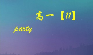 高一上学期数学需要注意什么（高一考数学要注意什么）