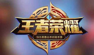 王者荣耀百里守约出装以及铭文（王者荣耀百里守约出装以及铭文怎么搭配）