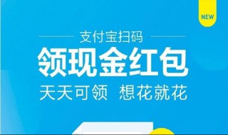 支付宝每日必抢红包怎么用 支付宝的每日红包怎么领