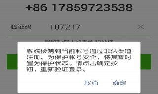 qq号被永久冻结发短信没收到（qq号被冻结发送多次短信都没有用）