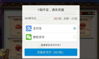 支付宝能不能追回游戏充的钱 支付宝游戏消费可以找回吗