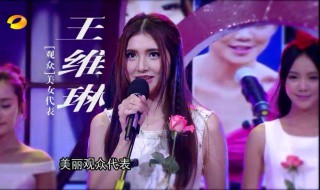 2014天天向上王维琳哪一期 20140131天天向上韦唯