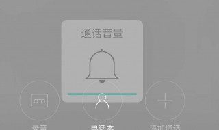 oppo通话声音小怎么设置（oppo 手机通话声音小怎么设置）