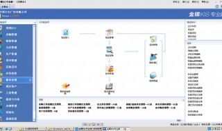 金蝶k3怎么引入会计科目 如何从金蝶k3系统中引出科目明细