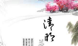 清明节是我们国家的什么节日 清明节是我们国家的什么节日之一