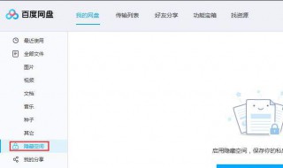 百度网盘空间小怎么办（百度网盘空间不够用）