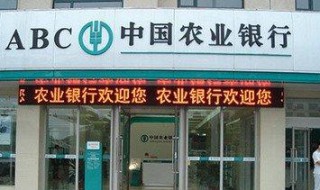 农业银行95599短信取消 农业银行95599短信取消后还收费吗