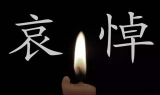 悼念医生的七字挽联（悼念医生的七字挽联怎么写）