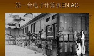 计算机的发展经历了几个阶段 计算机的发展过程
