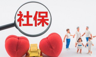 社保卡已经注销了如何社保转移（社保卡转移需要注销社保卡吗）