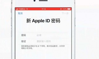 苹果id密码忘记了被锁定了怎么办（iphone id忘记密码被锁定了怎么办）