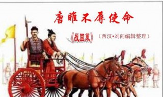 唐雎不辱使命课文原文及翻译（唐雎不辱使命原文翻译古诗文网）