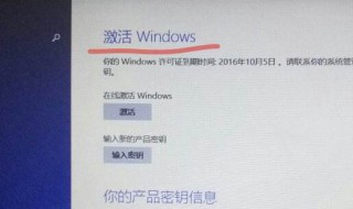 新电脑如何查看windows已激活（新电脑激活windows怎么看有没有激活）