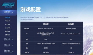 极品飞车online配置要求 极品飞车online对电脑配置要求