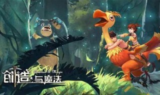 创造与魔法食谱饲料（创造与魔法食谱饲料大全）
