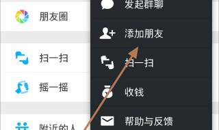 只有微信号怎么添加微信朋友 只有微信号怎样添加新朋友