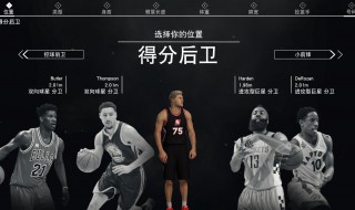 nba2k经理模式防守策略设置 2konline2经理模式防守策略