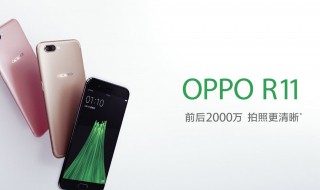 oppo怎么开启双麦 oppo手机麦克风权限