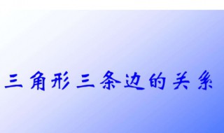 等腰三角形周长公式是什么 等腰三角形周长公式是什么?