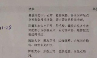 hr怎么判断体检报告 hr怎么判断体检报告真假