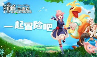 创造与魔法魔法饲料怎么做（创造与魔法魔法饲料怎么做出来的）