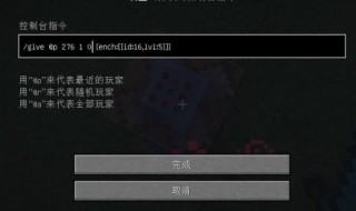 我的世界无法损坏指令 我的世界指令无法破坏